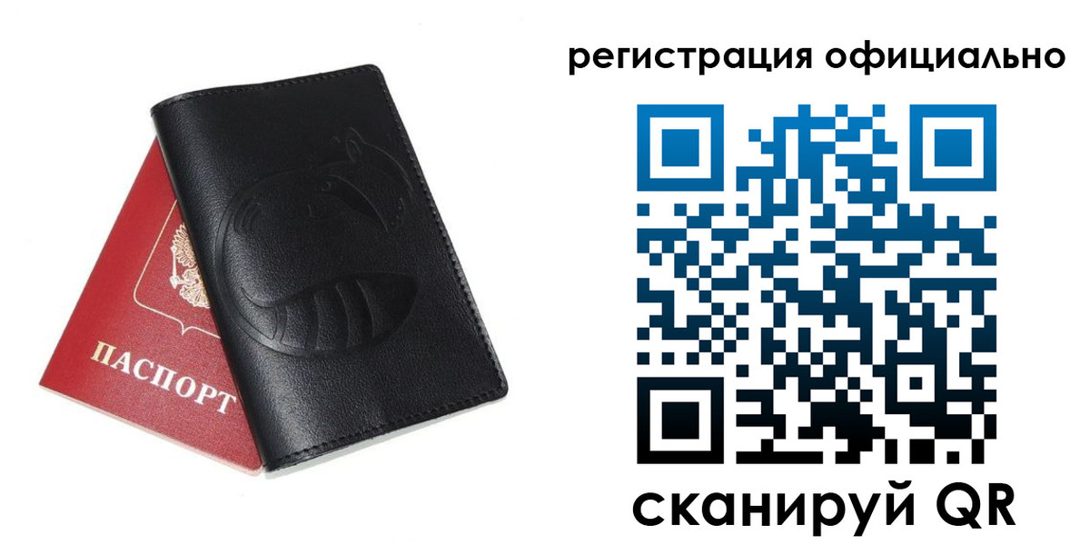 временная регистрация для всех в Можайске