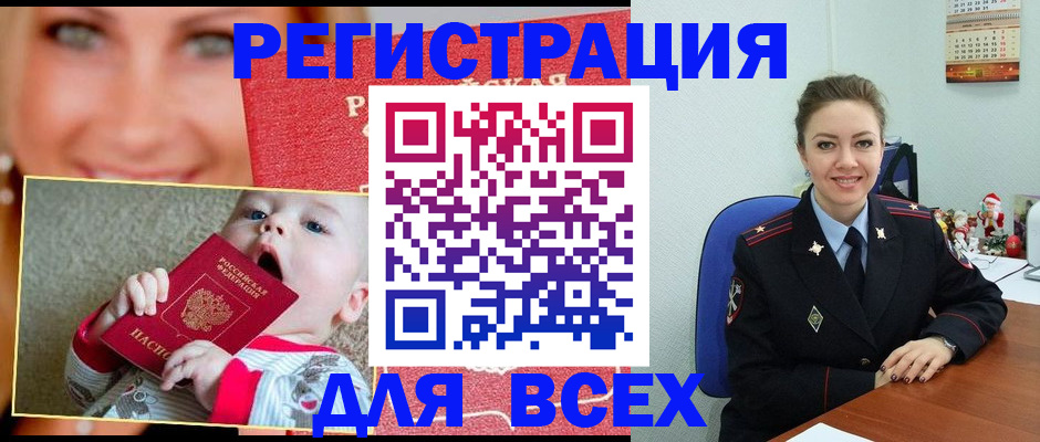 где прописаться в Можайске