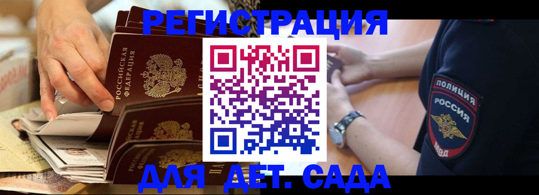 прописка для кредита в Можайске