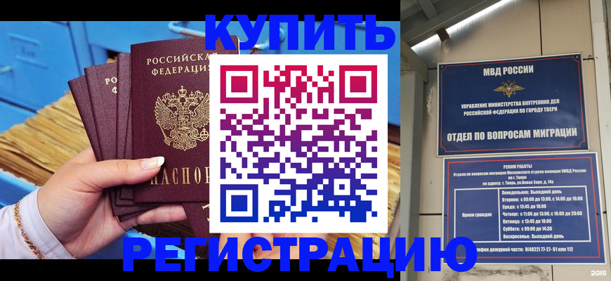 найти адрес прописки в Можайске