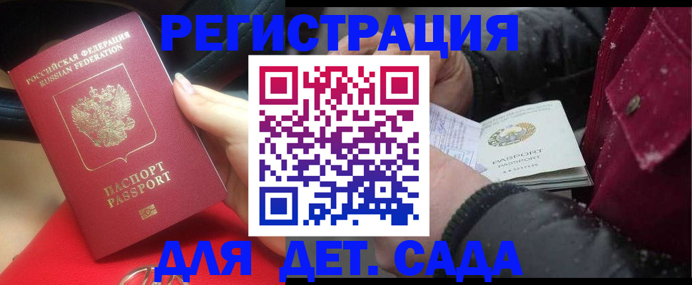 временная регистрация адрес в Можайске