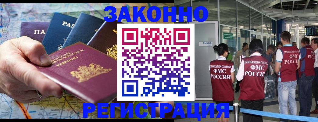 прописка гарантия в Можайске