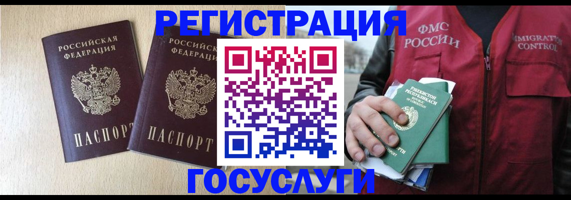 прописка законно в Можайске