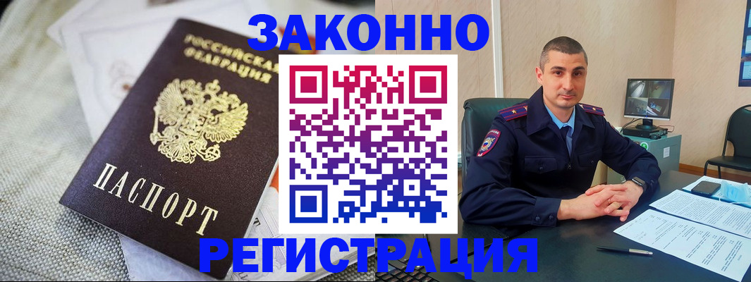 прописка 2025 в Можайске